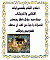 بطاقات شهر رمضان2